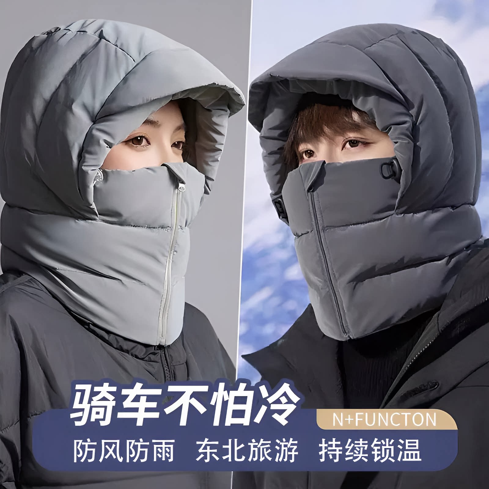 德国骑行护耳面罩加绒东北雷锋帽