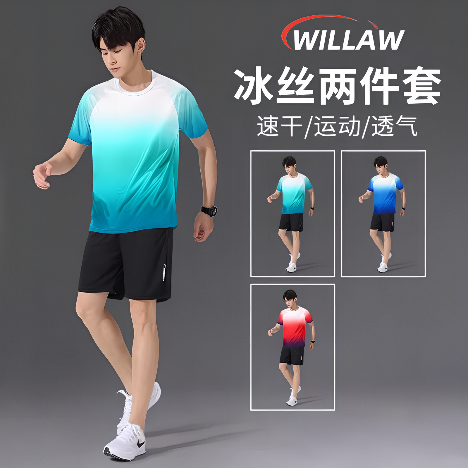 德国运动套装男速干衣冰丝短袖短裤跑步新款夏季健身衣服羽毛球服