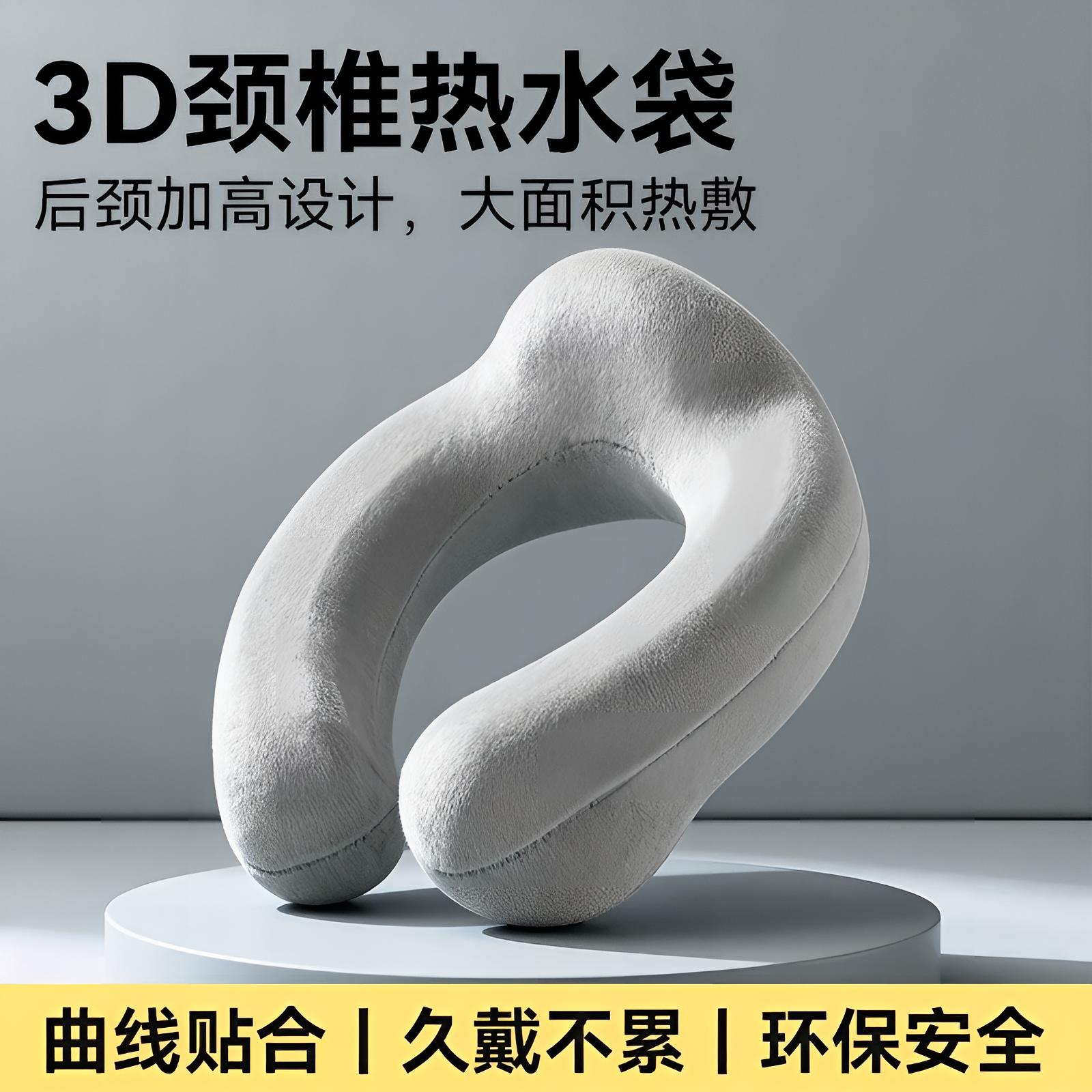 德国肩颈热敷U型挂脖热水袋保暖