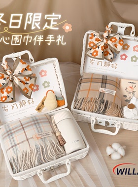 德国元旦礼物秋冬季送女朋友实用的围巾礼盒高级感闺蜜仪式伴手礼