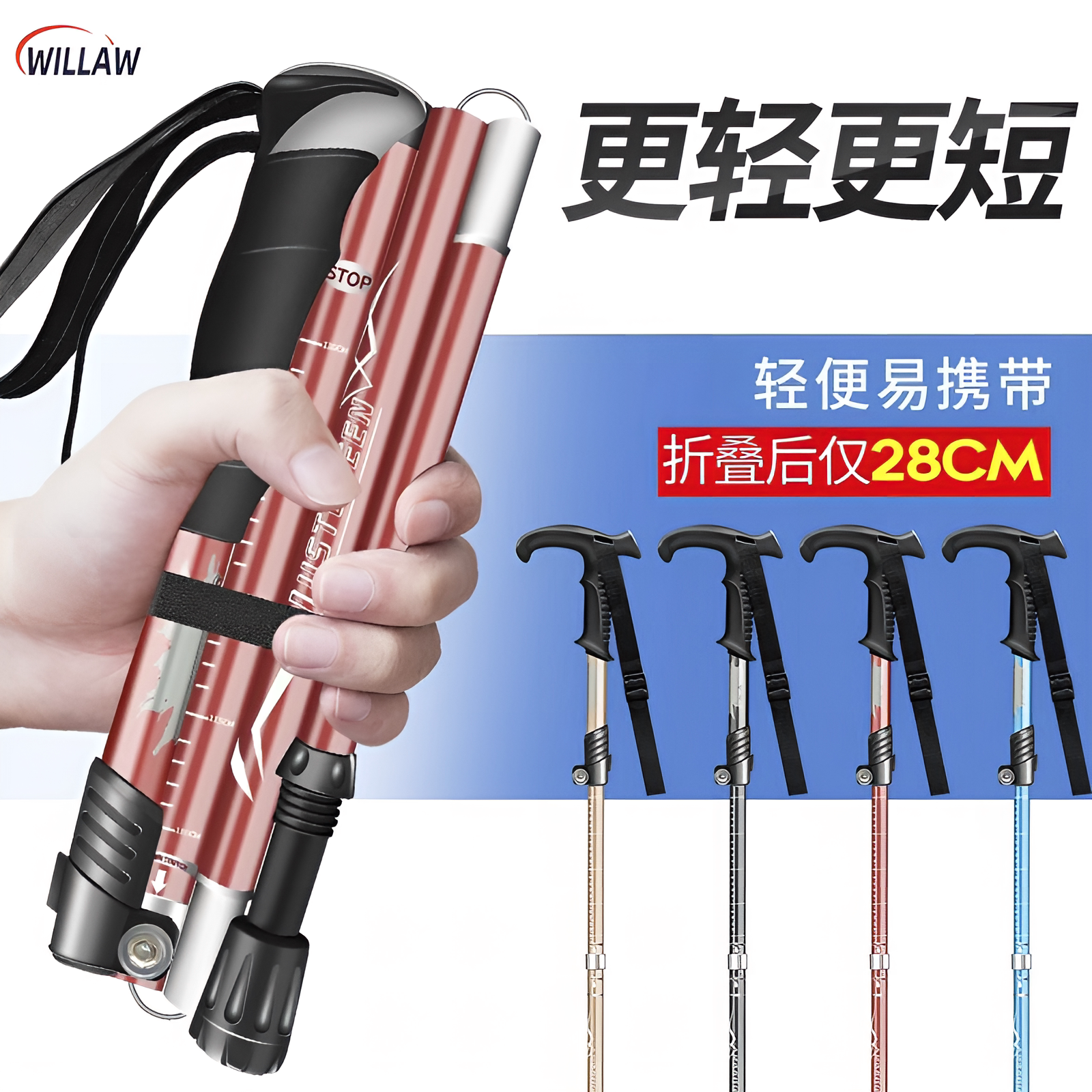 超轻折叠登山杖伸缩手杖款多功能