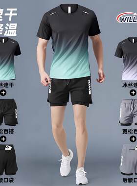 德国健身衣服男跑步运动套装夏季