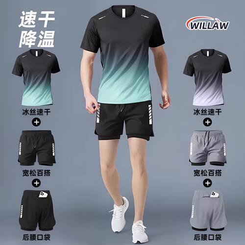 德国健身衣服男跑步运动套装夏季
