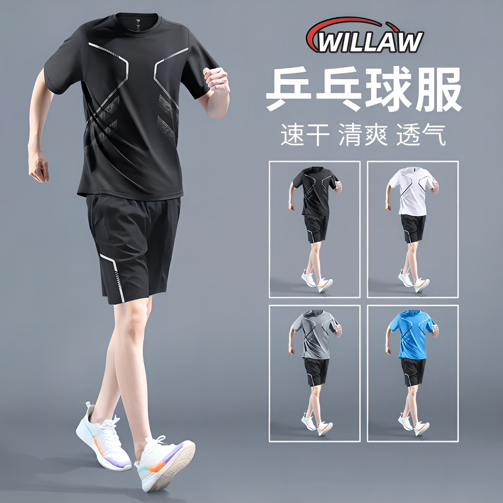德国乒乓球服套装男女2026新款运动速干专业比赛训练队服短袖短裤