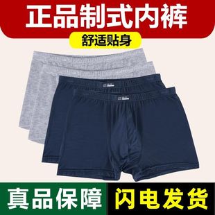 男士内裤莫代尔纯棉军迷底裤抗菌透气宽松四角裤正品制式平角裤衩