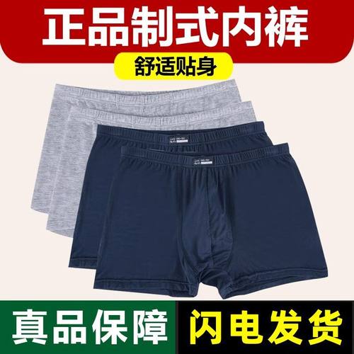 抗菌透气宽松四角裤制式平角裤衩