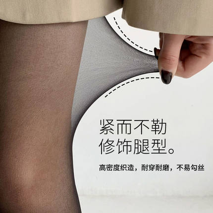 0d黑丝袜女春秋季超薄款防勾丝光腿神器黑色性感薄款连裤袜不掉档