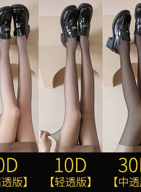 黑丝袜女春秋季薄防勾丝不掉档性感0d超薄黑丝光腿神器黑色连裤袜