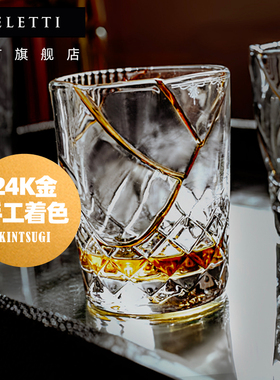 Seletti啤酒杯轻奢高档金缮杯子家用玻璃杯威士忌酒杯家用高颜值