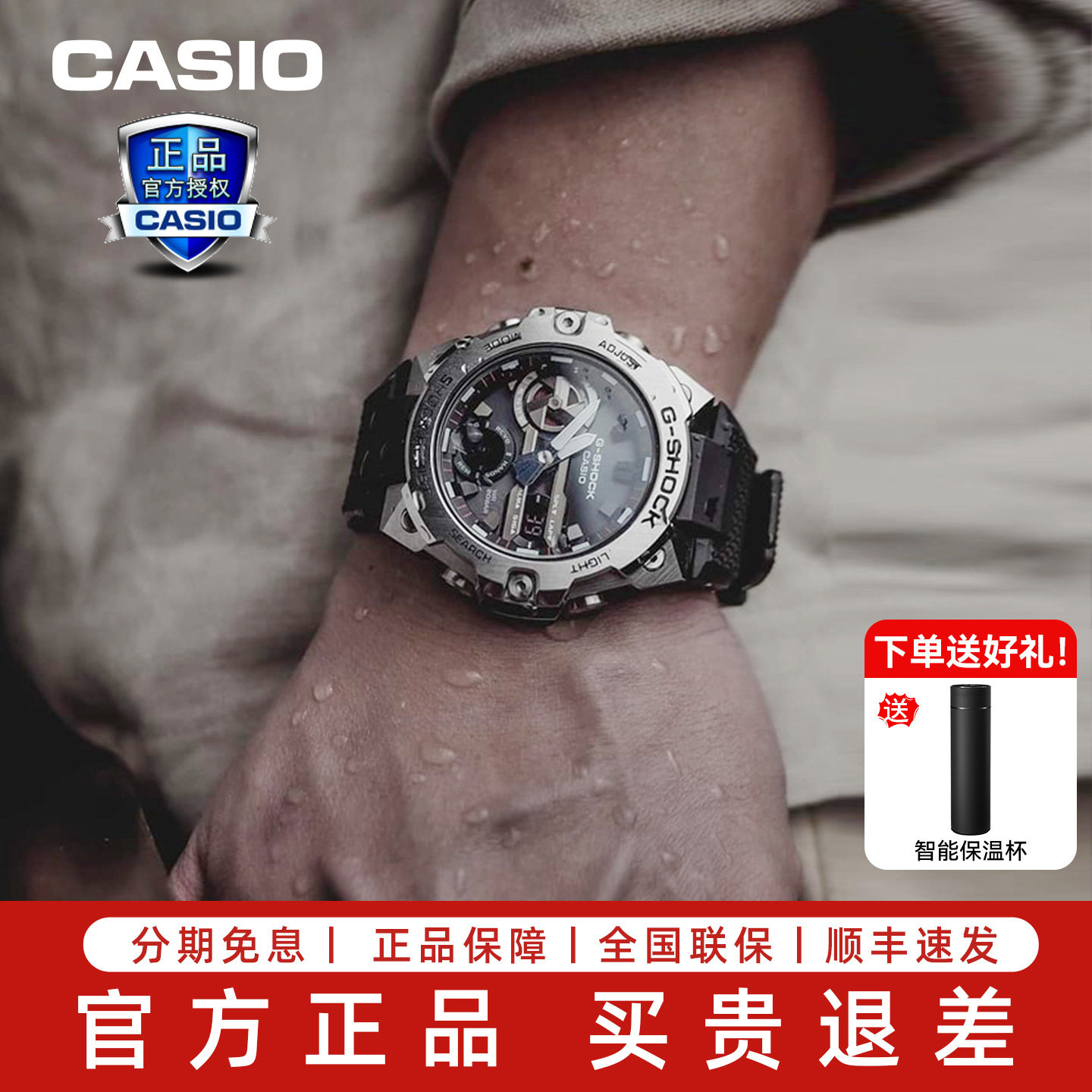 卡西欧手表运动表钢铁之心b400