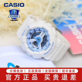 Casio卡西欧手表女款学生防水运动表可爱轻奢多巴胺女士表BA110BE
