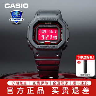 卡西欧手表男士 学生电子运动表光动能gshock小方块方表红线dw5600