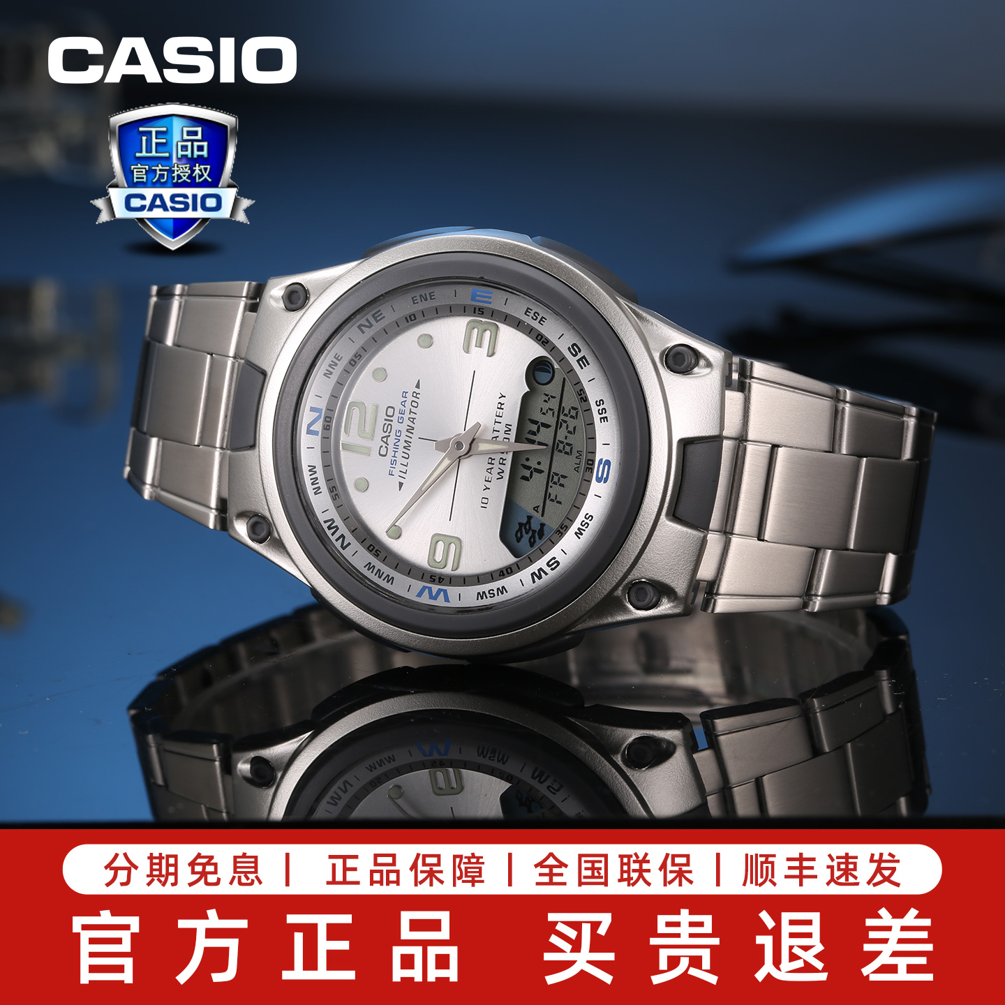 卡西欧防水双显示石英表