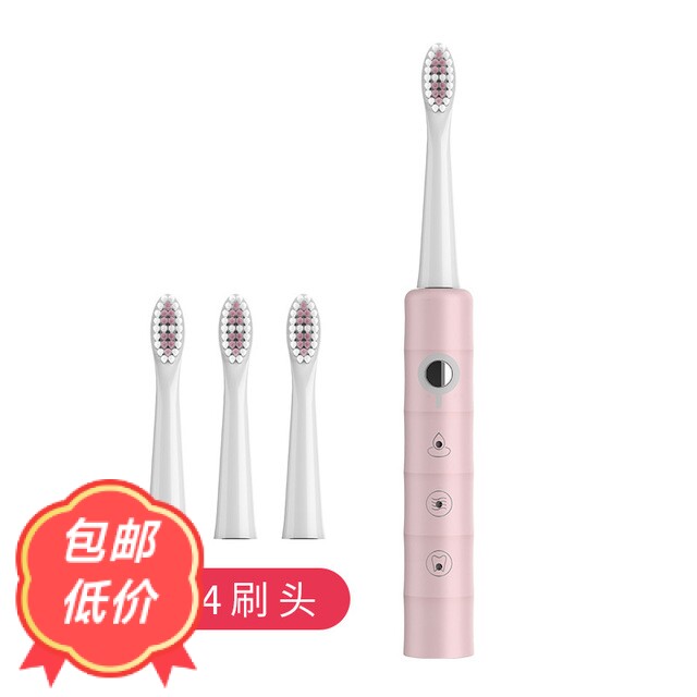 铂瑞声波电动牙刷特惠