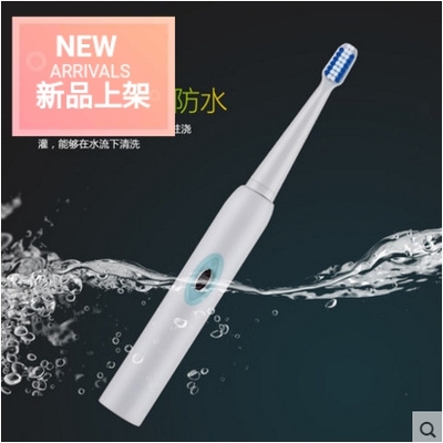 铂瑞德国防水声波电动牙刷包邮
