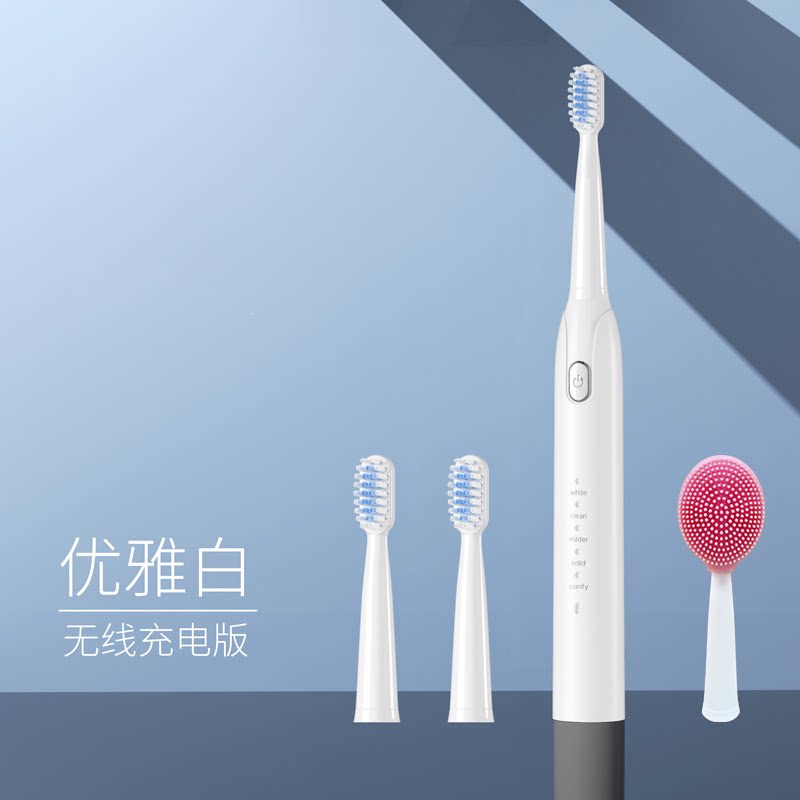 青年充电磁悬浮超声波电动牙刷便携式震动成人家用智能刷牙器包邮