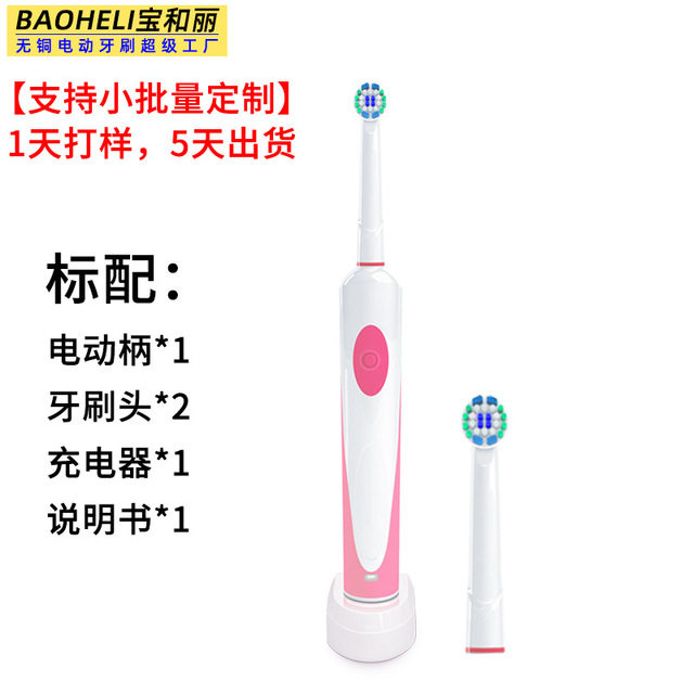 粉色感应式电动牙刷爆款包邮