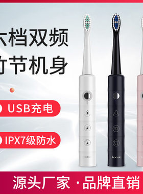 铂瑞Z2智能学生软毛防水电动牙刷