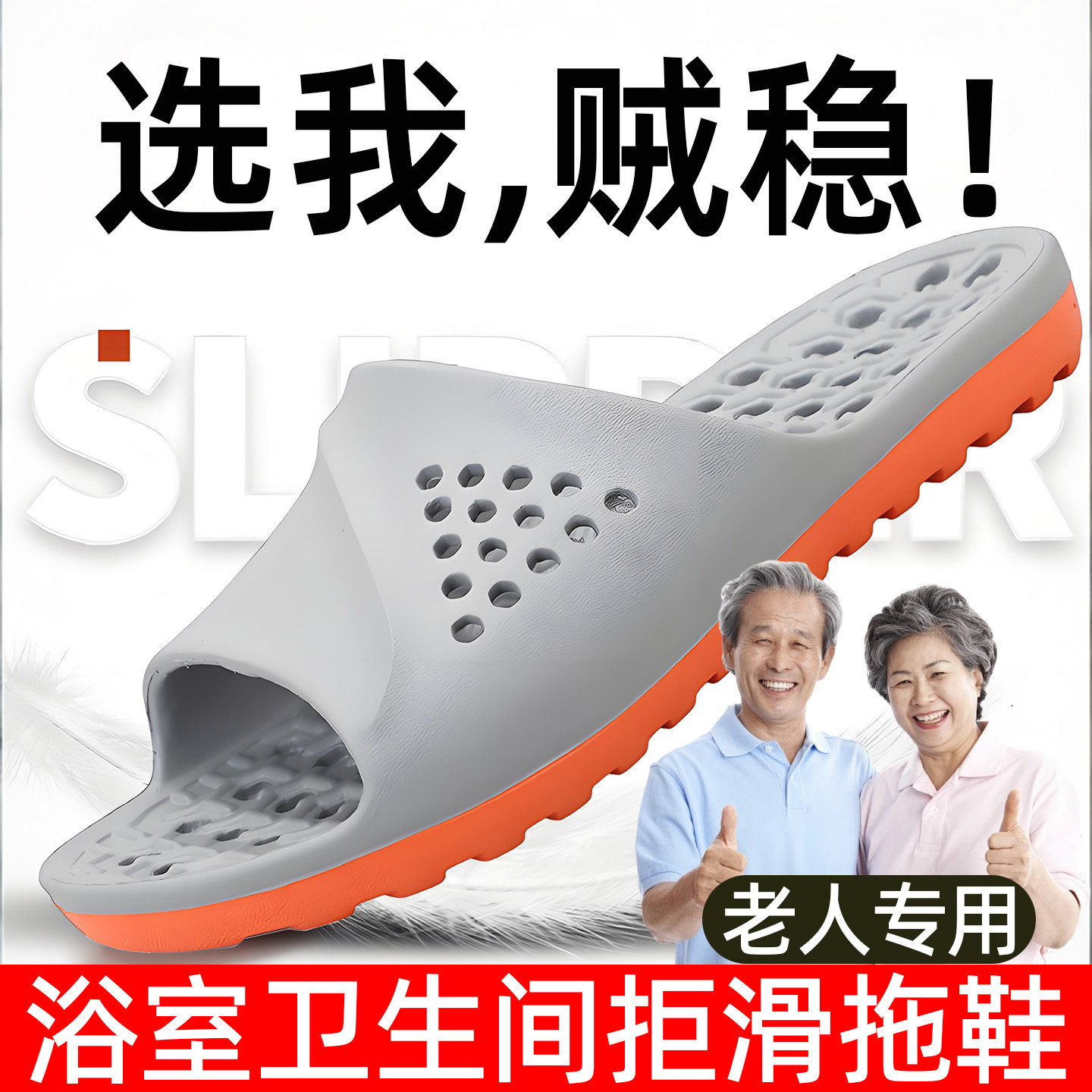 老人专用防滑拖鞋老年人卫生间防摔洗澡超级浴室镂空漏水凉拖室内