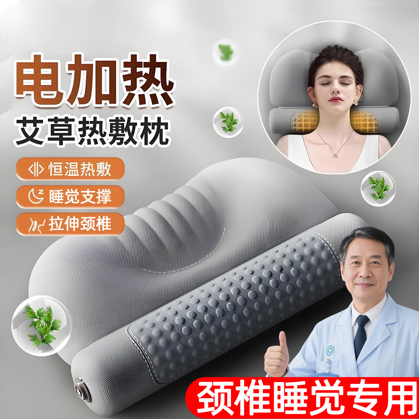 仰侧睡超舒适【颈椎睡觉专用枕】图片
