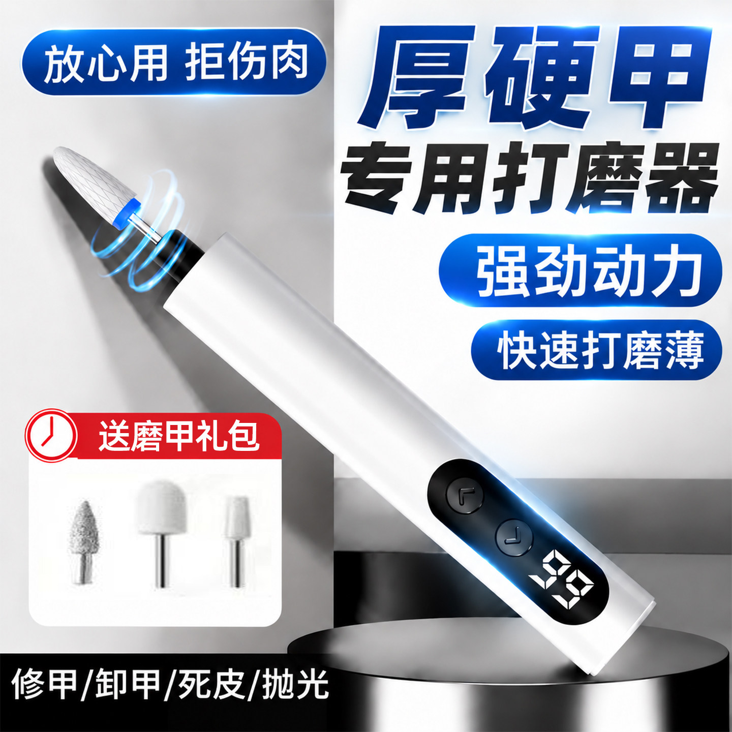 电动磨甲器灰甲打磨器机专用修甲刀锉刀神器脚趾甲非灰指甲锉刀