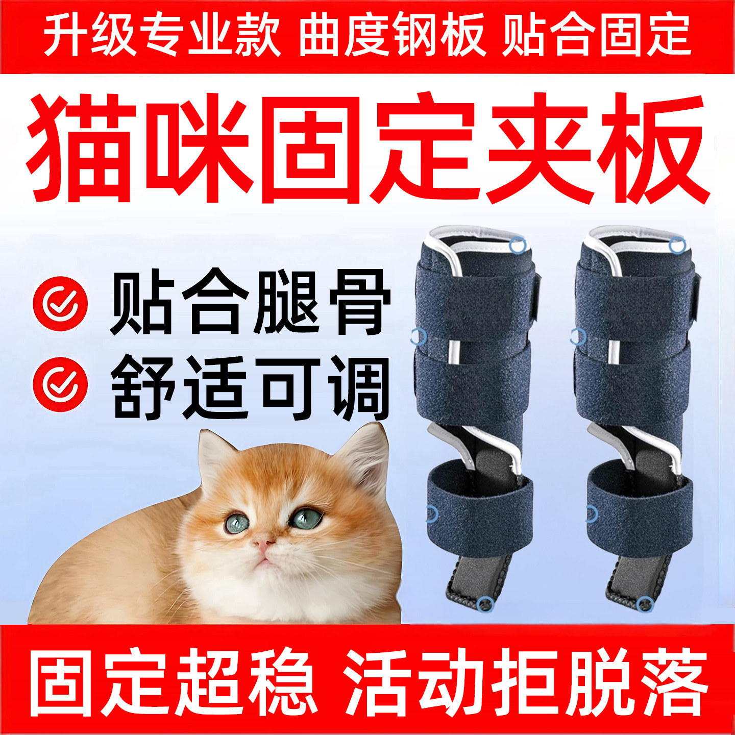 宠物猫咪小腿固定支具脚踝骨关节固定器受伤夹板骨折套腿关节脱位,宠物/宠物食品及用品,猫狗垫子,淘宝优惠券,粉丝福利购,淘宝优惠卷