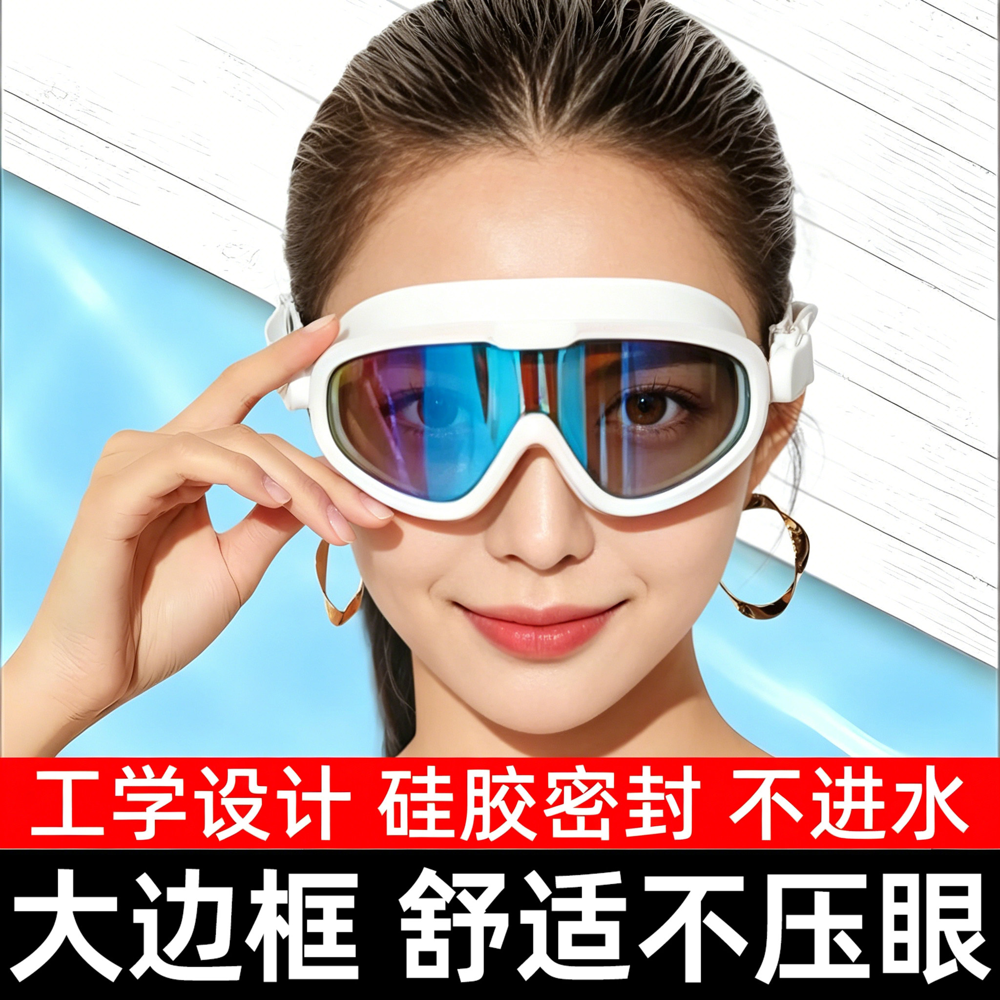成人泳镜不压眼大框无痕女士游泳专用高清防雾防水男款专业不勒眼