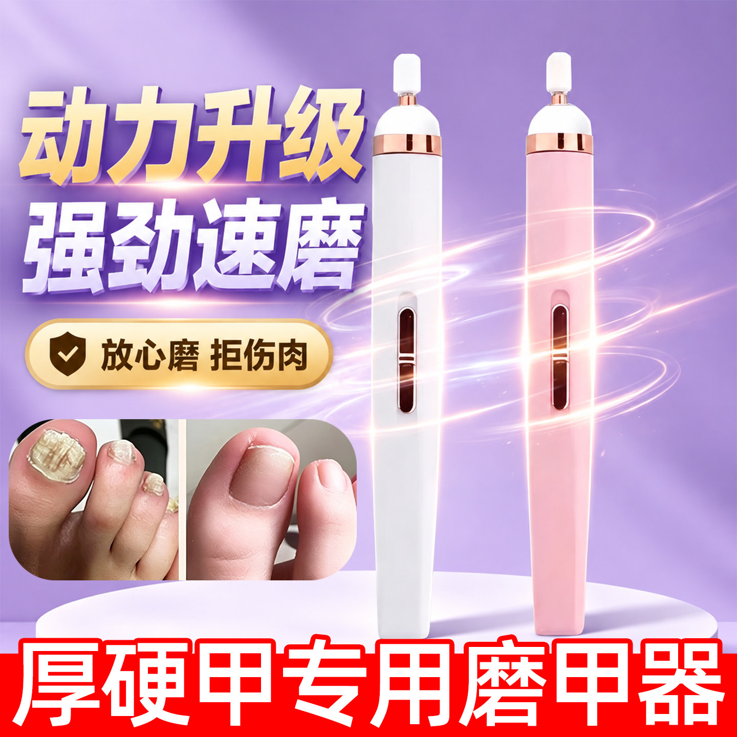 电动磨甲器灰甲打磨器机专用修甲刀锉刀神器脚趾甲非灰指甲锉刀