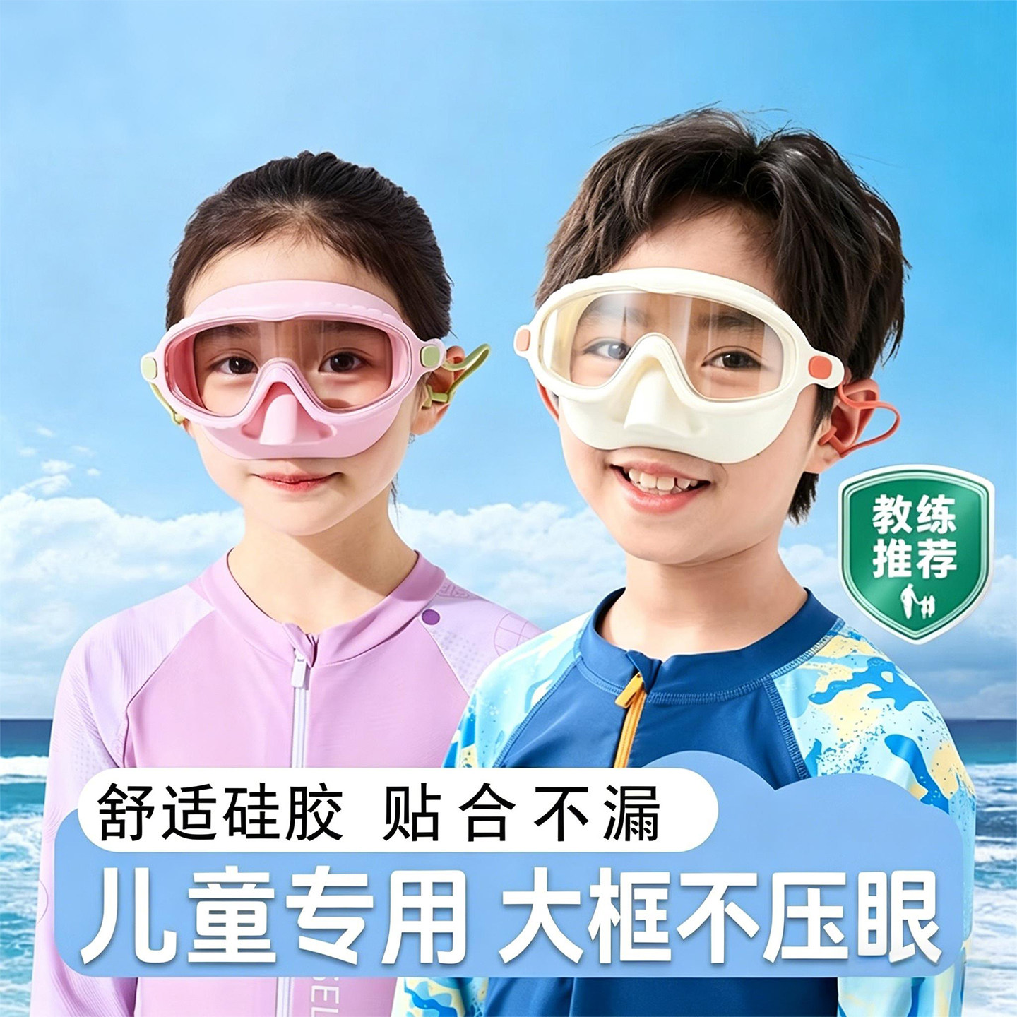 儿童泳镜不压眼大框无痕女孩男孩高清防雾防水专业不勒眼游泳专用