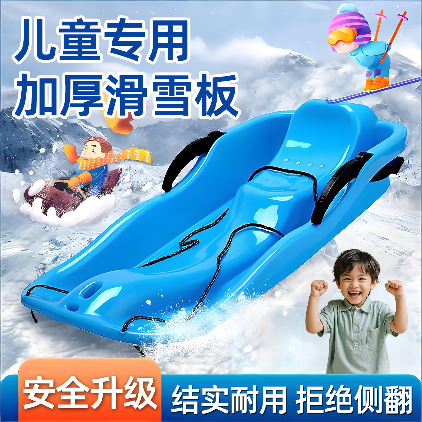 儿童滑雪坐板新款坐垫宝宝加厚滑草专业滑冰冬季平衡车专用雪橇车,户外/登山/野营/旅行用品,单板滑雪板,淘宝优惠券,粉丝福利购,淘宝优惠卷