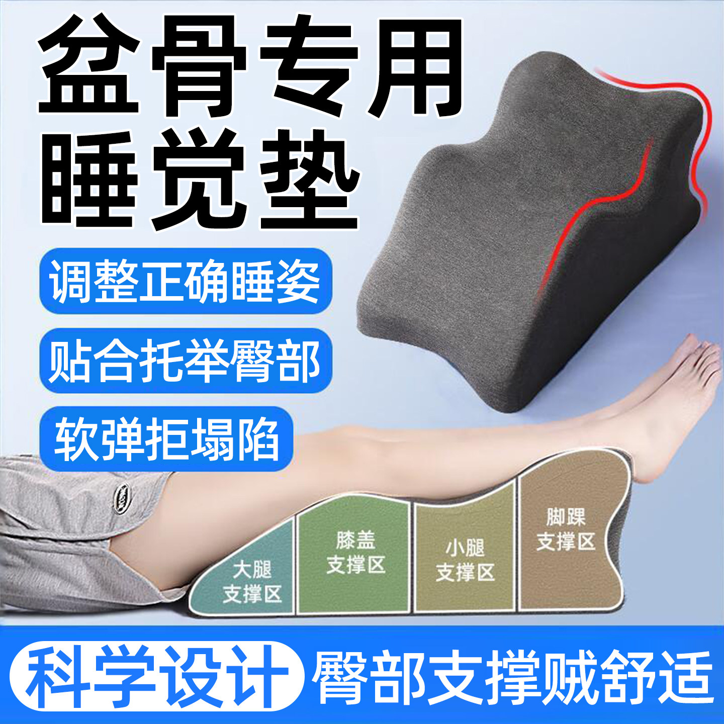 骨盆睡觉垫前倾小腹神器腰枕改善坐垫盆骨男纠正垫腿突出矫正器
