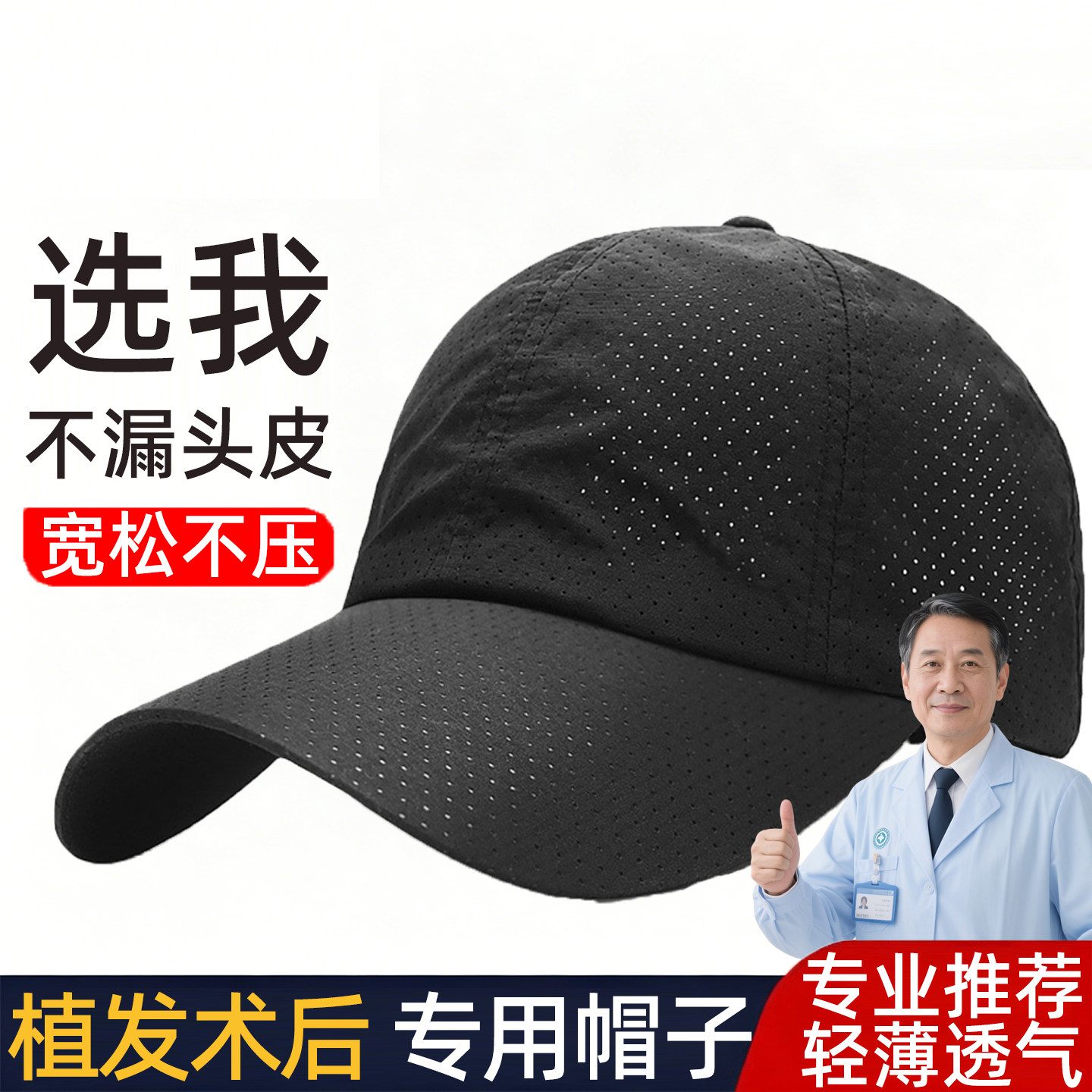 植发术后戴的帽子男士夏季防晒薄款保暖渔夫帽女速干百搭网帽盆帽
