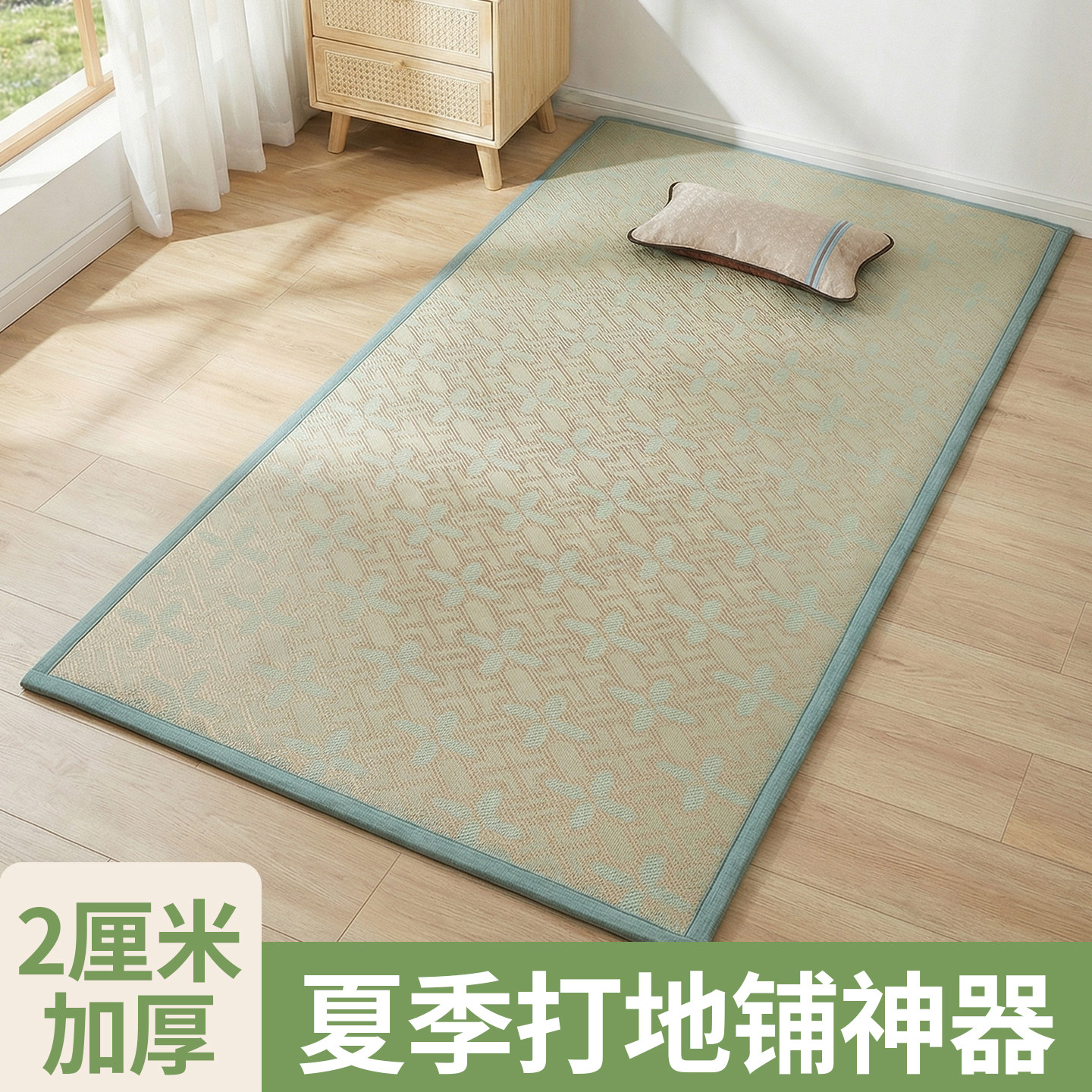 加厚藤席地垫日式榻榻米夏天床边垫子客厅卧室打地铺睡觉凉席地毯