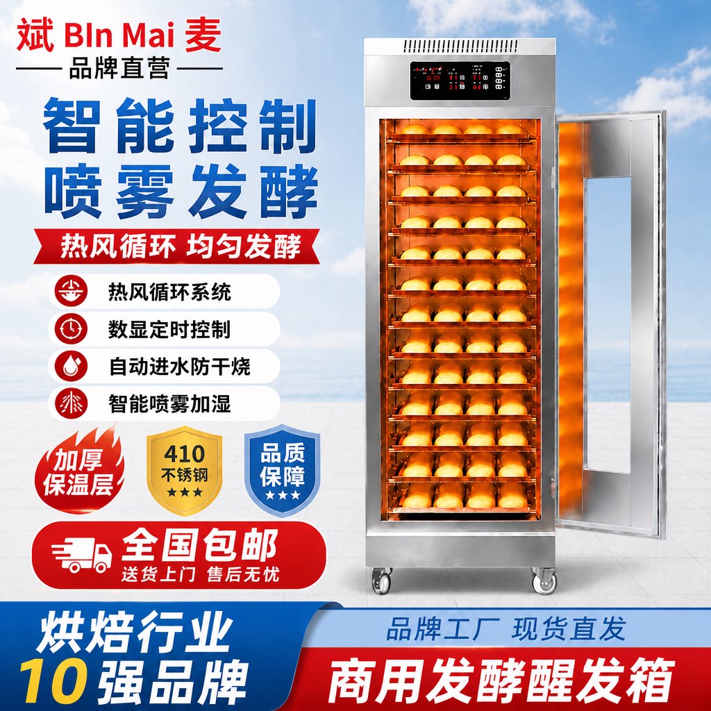 商用发酵箱烤盘盘蒸笼款