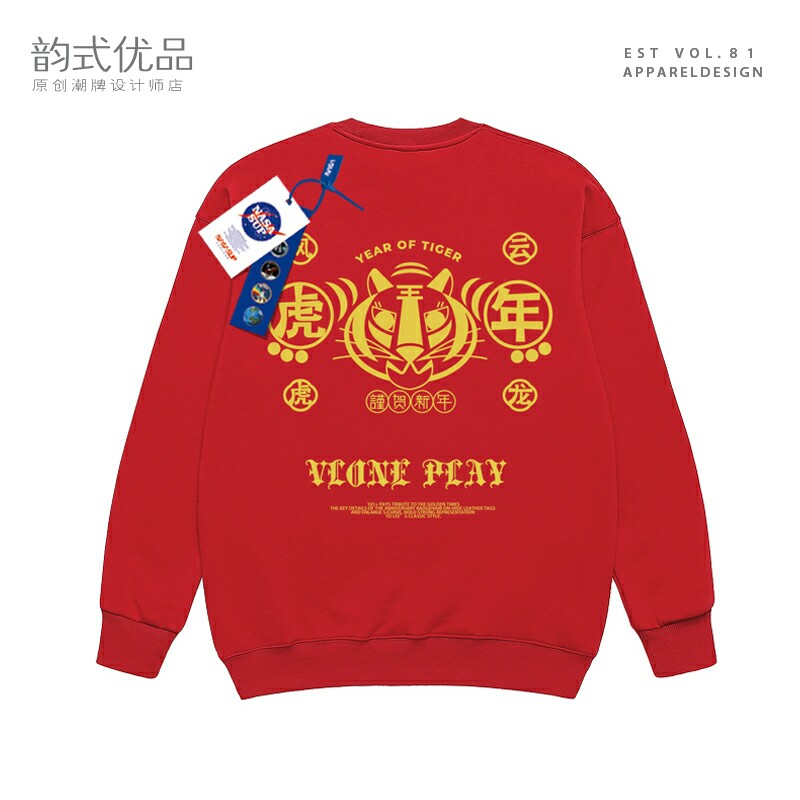 nasa旗舰店官网联名2022年新款虎年卫衣男定制圆领情侣本命年衣服