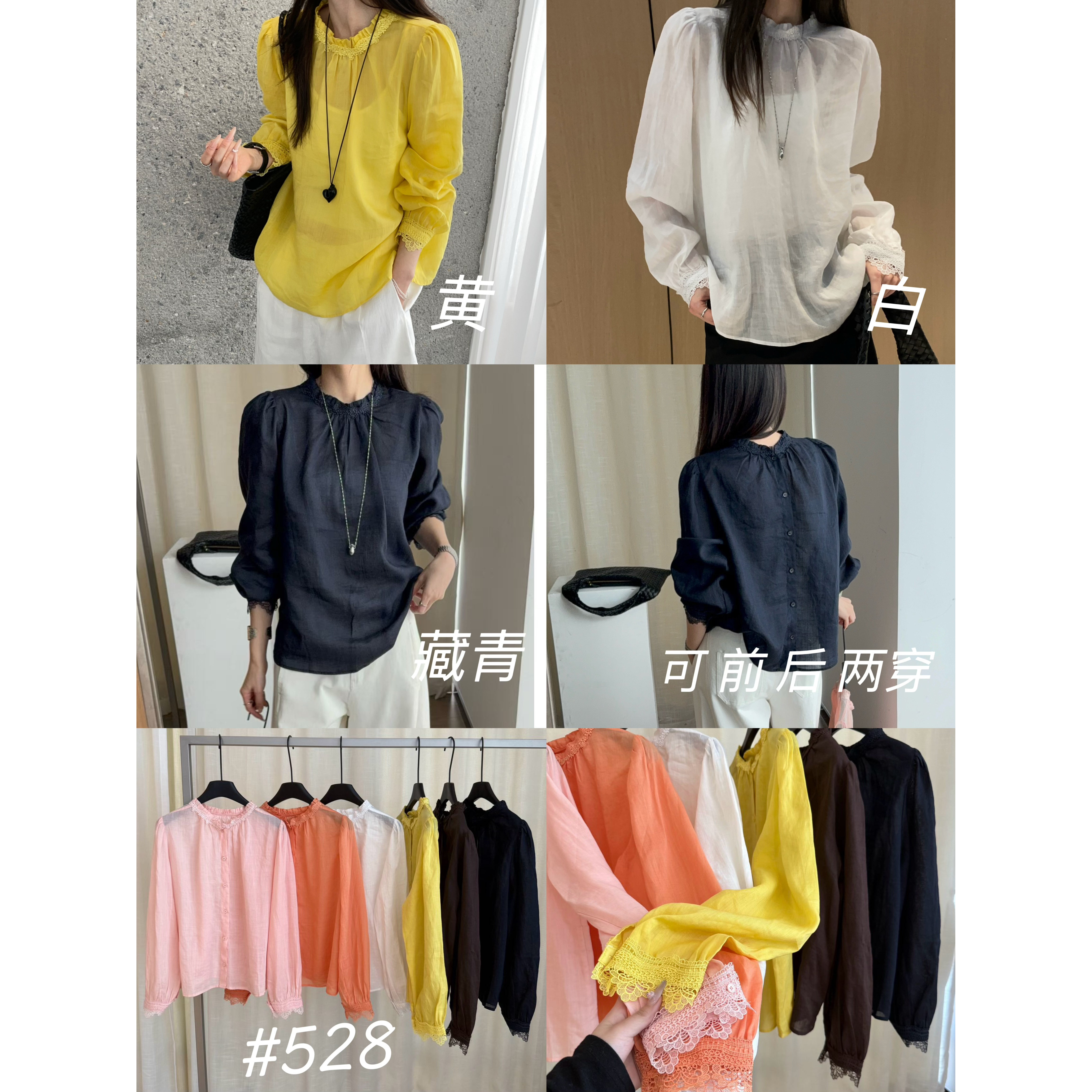 2026春装新款棉麻绣花百搭气质前后可穿均码衬衣小衫SOMMY528