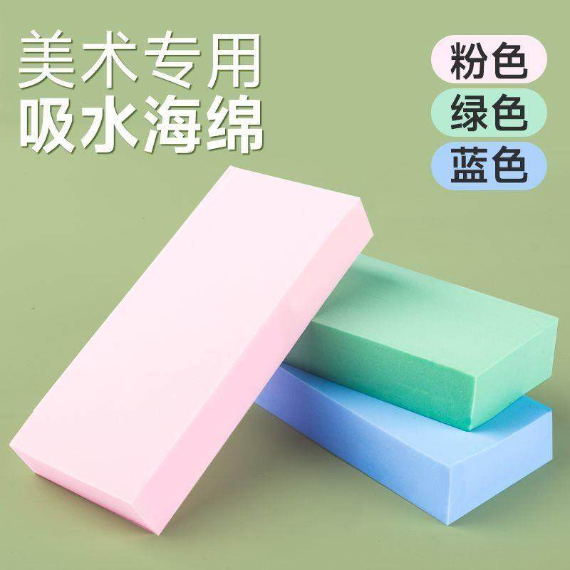 吸水海绵美术绘画魔力棉水粉水彩绘画画笔清洗美术海绵块,文具电教/文化用品/商务用品,其它,淘宝优惠券,粉丝福利购,淘宝优惠卷