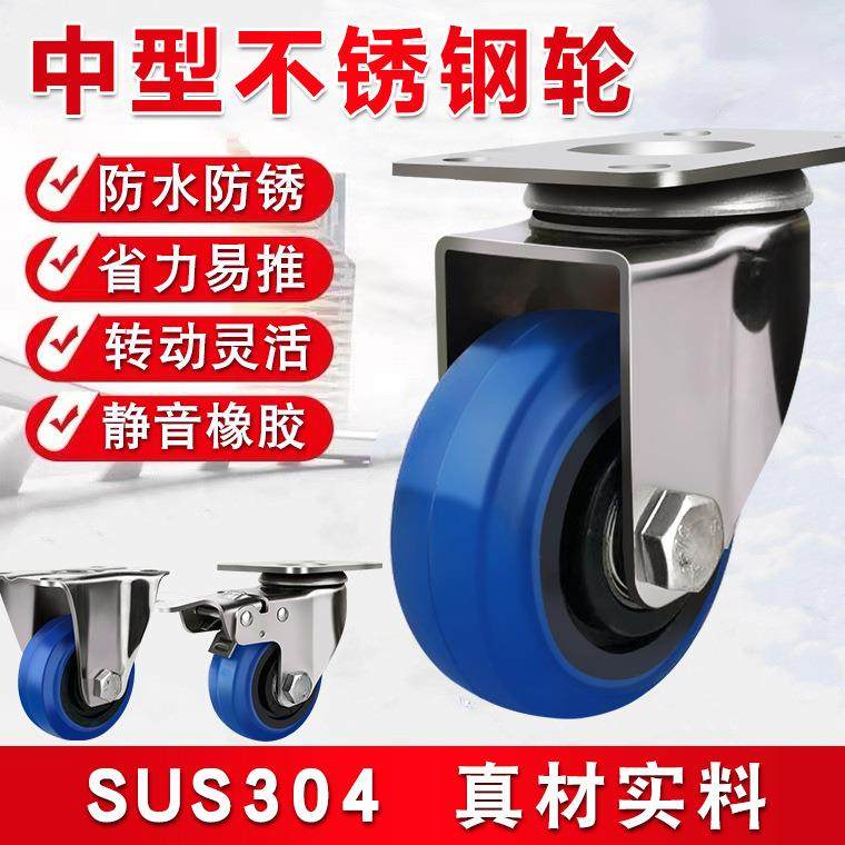 中型304不锈钢万向轮脚轮3寸4寸5寸静音无痕轮蓝色橡胶脚轮,基础建材,脚轮/万向轮,淘宝优惠券,粉丝福利购,淘宝优惠卷