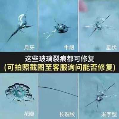 玻璃修复裂痕胶水汽车玻璃修复液前挡风玻璃胶裂痕破损裂痕专用