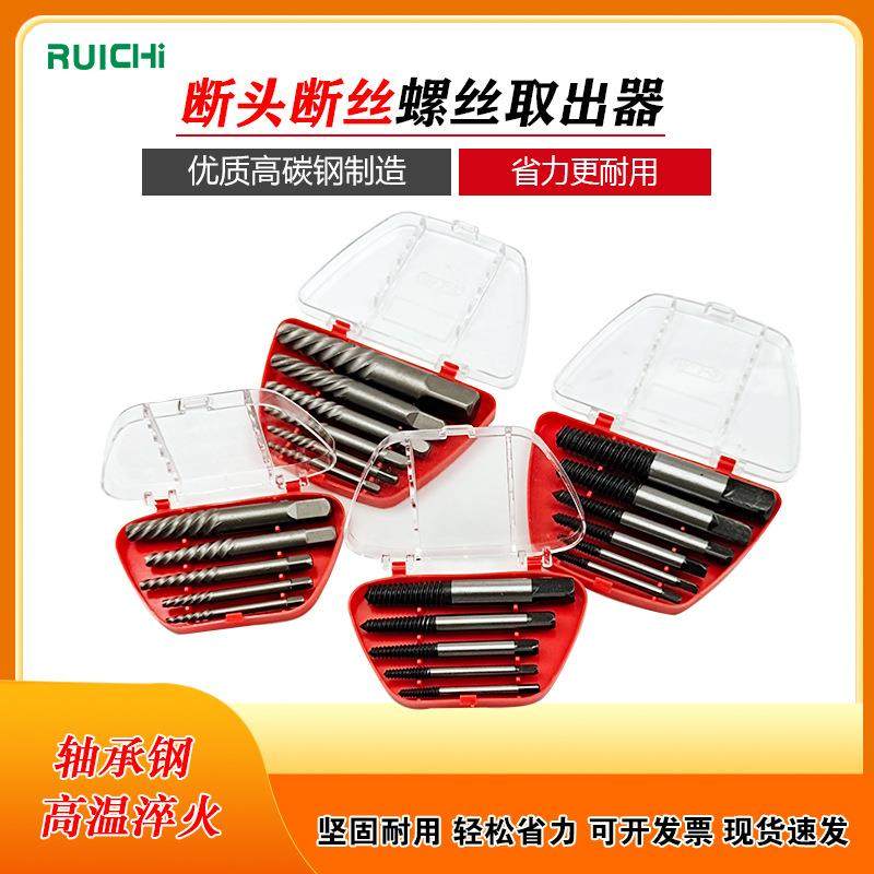 六件套断头螺丝取出器 双头5件套6件套丝取出器 轮滑鞋滑丝取出器,五金/工具,其他汽修汽保工具,淘宝优惠券,粉丝福利购,淘宝优惠卷