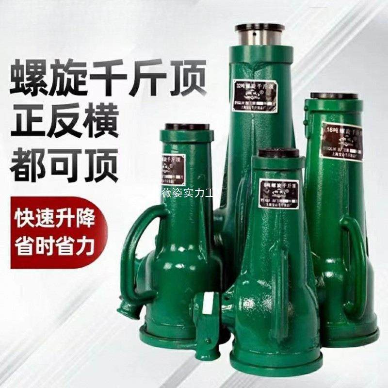 geu上海宝山螺旋千斤顶 机械式 50/32T齿轮式手摇套筒立式起道机1
