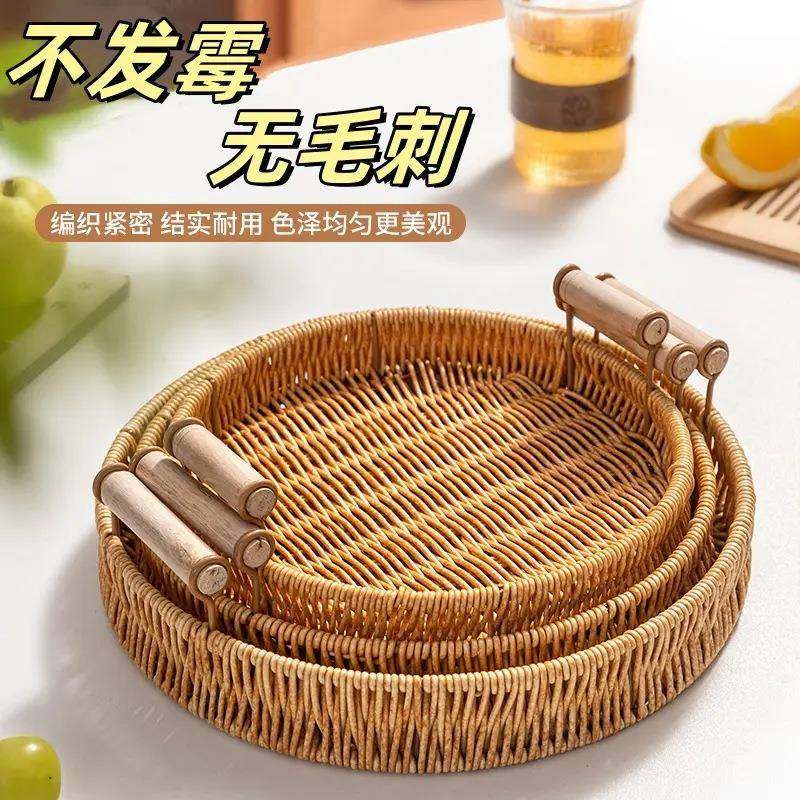 藤编托盘日式水果盘家用轻奢面包篮子馒头筐早餐篮竹编野餐点心篮,餐饮具,果盆/果盘/果篮,淘宝优惠券,粉丝福利购,淘宝优惠卷