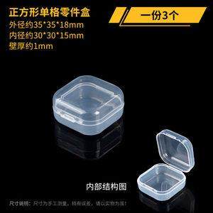 透明长方形塑料收纳盒零件饰品串珠子小盒子鱼钩螺丝迷你小方盒,收纳整理,首饰盒,淘宝优惠券,粉丝福利购,淘宝优惠卷