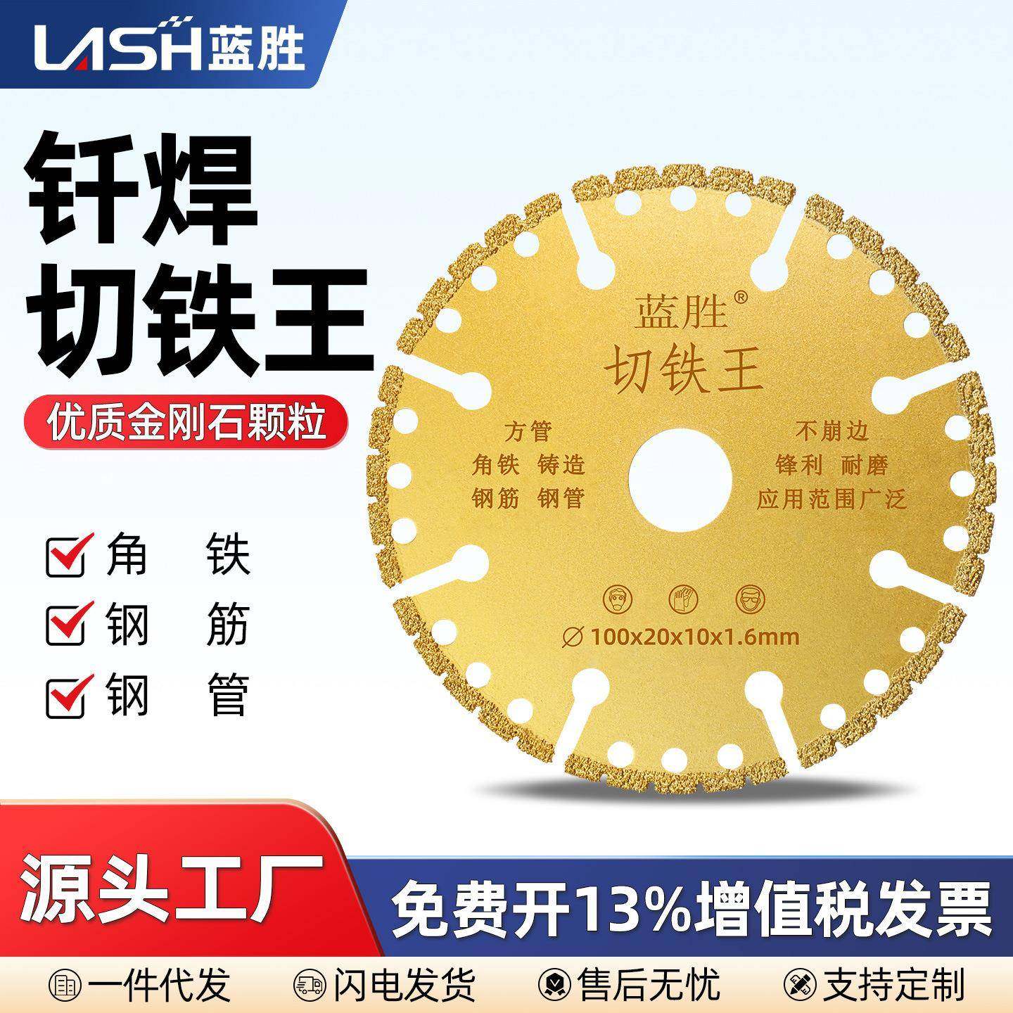 角磨机切铁王切割片不锈钢金属合金锯片角铁金刚石砂轮切割片厂家,标准件/零部件/工业耗材,树脂磨片/切片,淘宝优惠券,粉丝福利购,淘宝优惠卷