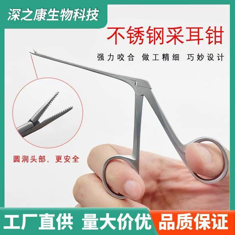 专业采耳工具中耳钳采耳钳放大镜耳屎夹掏耳朵麦粒钳耳科工具,五金/工具,其他剪,淘宝优惠券,粉丝福利购,淘宝优惠卷