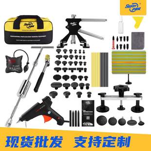 PDR源头工厂汽车凹陷修复工具冰雹坑凹坑凹坑免钣金修复套装