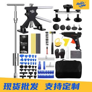 PDR源头工厂汽车凹陷修复工具免钣金修复冰雹坑凹坑凹痕套装