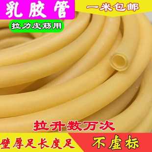 弹弓皮筋拉力绳 10毫米 内直径2 止血实验健身食品级乳橡胶管