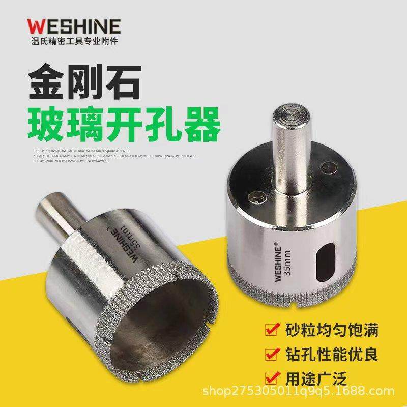 金刚砂电镀玻璃钻头瓷砖大理墙石扩孔开孔打孔水钻头冲击钻,五金/工具,其他钻,淘宝优惠券,粉丝福利购,淘宝优惠卷
