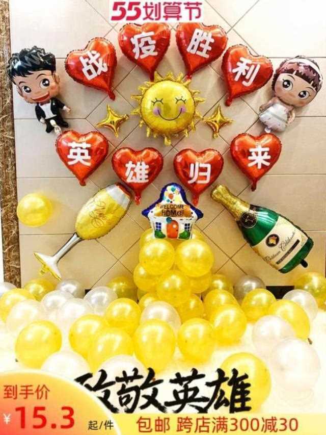 512护士节气球装饰布置白衣天使医护人员节日活动会场景氛围背景
